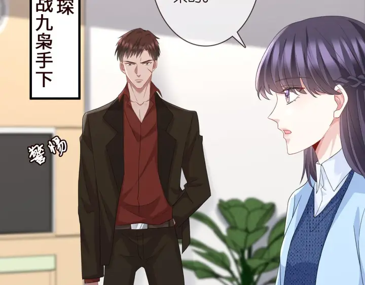 漫画《名门挚爱》第279 失忆第43张图