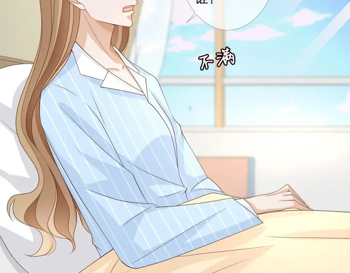 漫画《名门挚爱》第279 失忆第46张图