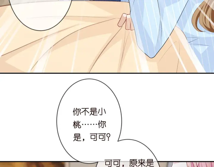 漫画《名门挚爱》第279 失忆第56张图
