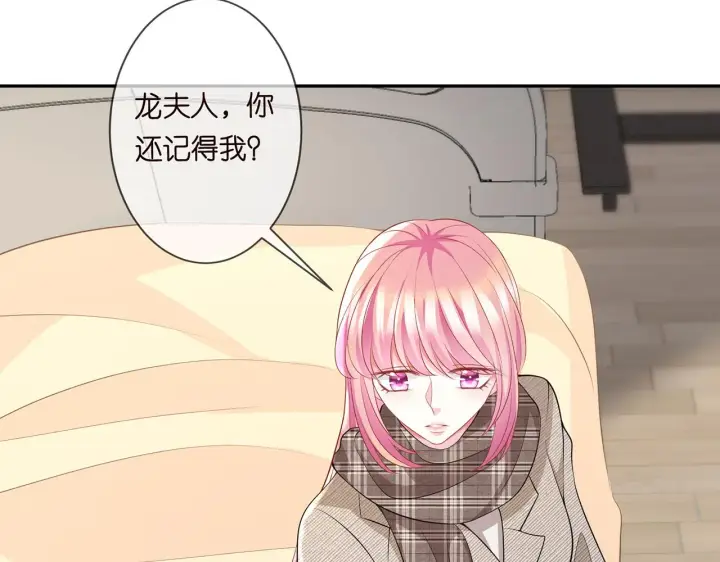 漫画《名门挚爱》第279 失忆第59张图