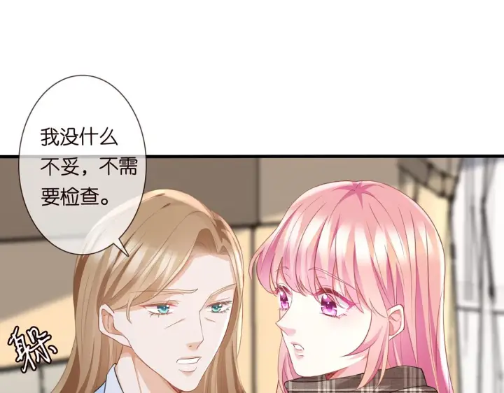 漫画《名门挚爱》第279 失忆第64张图