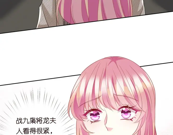 漫画《名门挚爱》第279 失忆第9张图