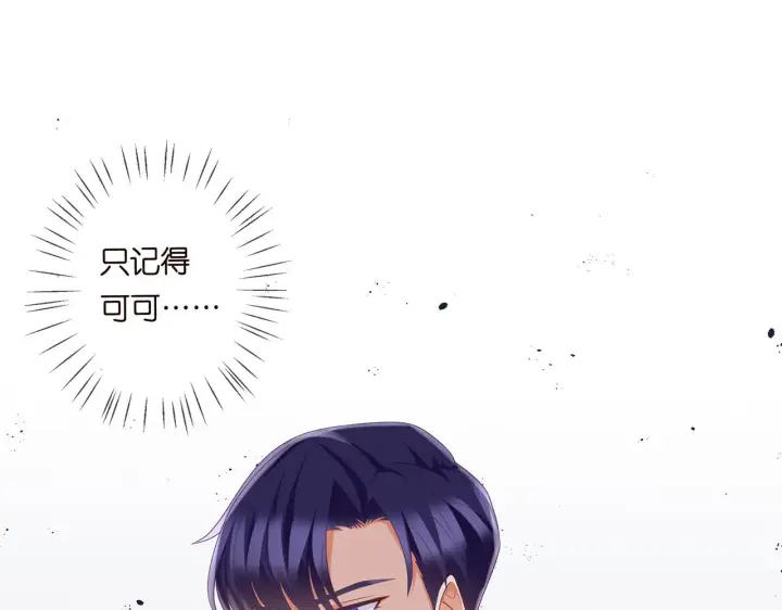 漫画《名门挚爱》第279 失忆第90张图