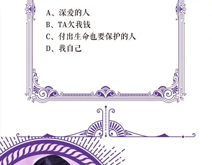 漫画《名门挚爱》第279 失忆第95张图