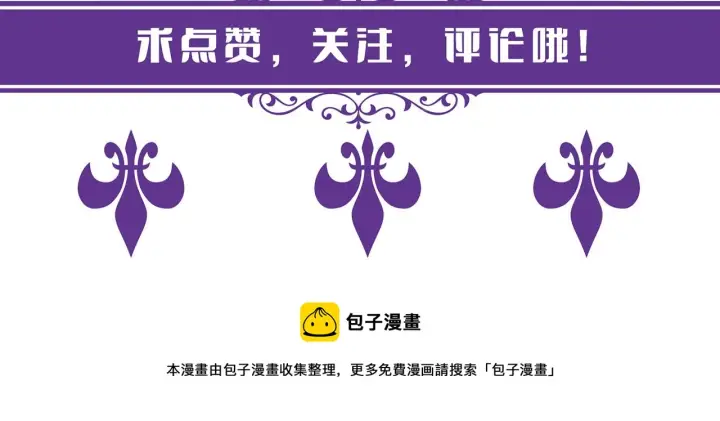 漫画《名门挚爱》第280 战九枭的弱点第100张图