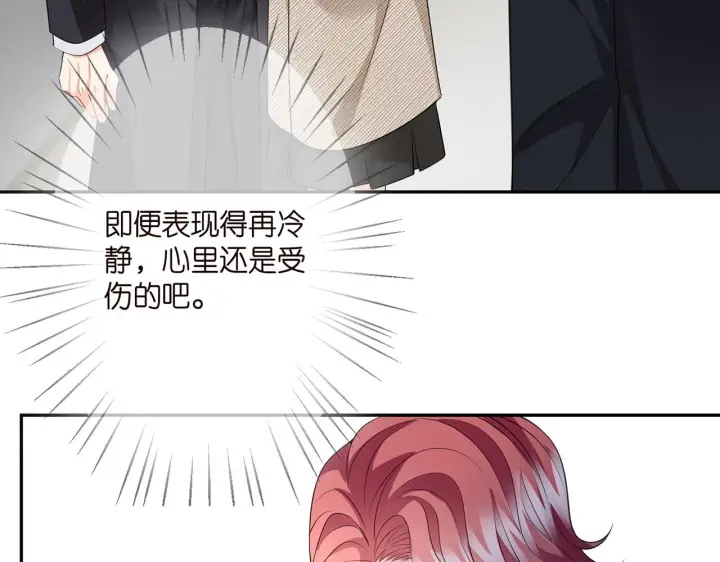 漫画《名门挚爱》第280 战九枭的弱点第16张图