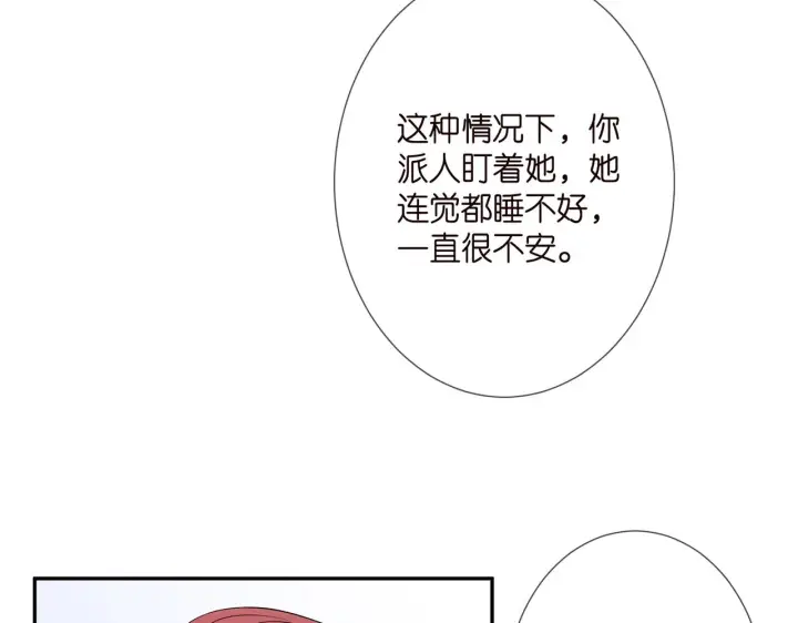 漫画《名门挚爱》第280 战九枭的弱点第20张图