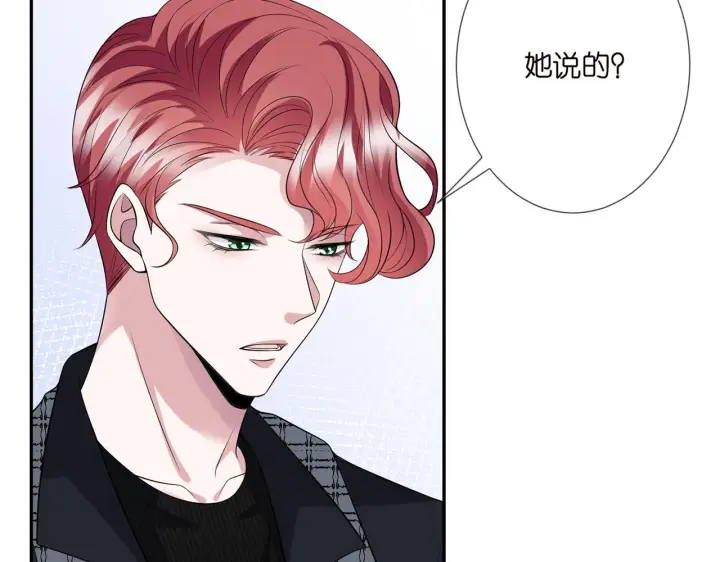漫画《名门挚爱》第280 战九枭的弱点第21张图