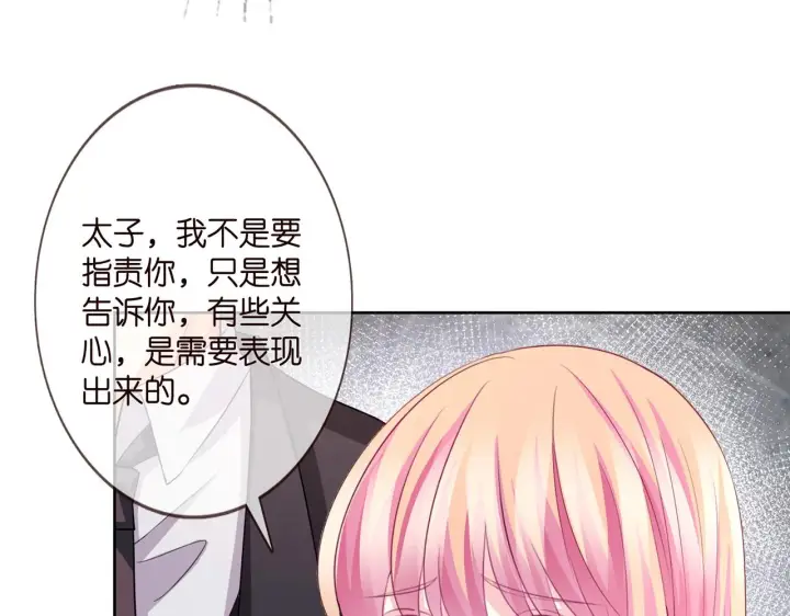 漫画《名门挚爱》第280 战九枭的弱点第28张图