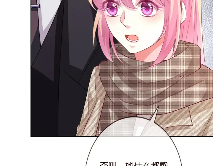 漫画《名门挚爱》第280 战九枭的弱点第29张图