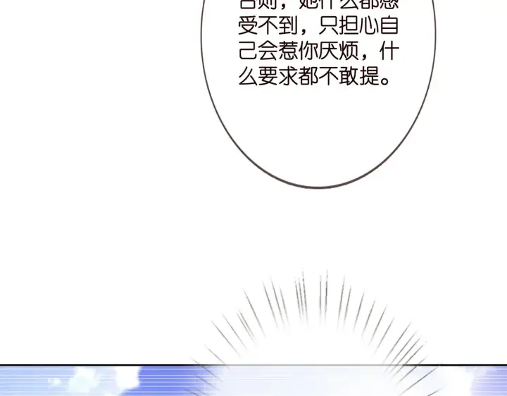 漫画《名门挚爱》第280 战九枭的弱点第30张图