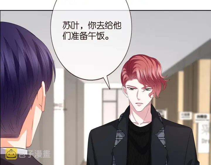 漫画《名门挚爱》第280 战九枭的弱点第40张图