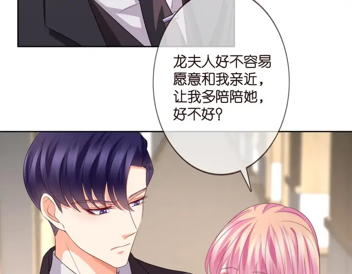 漫画《名门挚爱》第280 战九枭的弱点第43张图