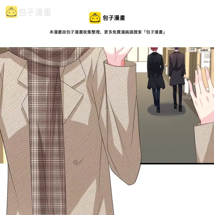 漫画《名门挚爱》第280 战九枭的弱点第52张图