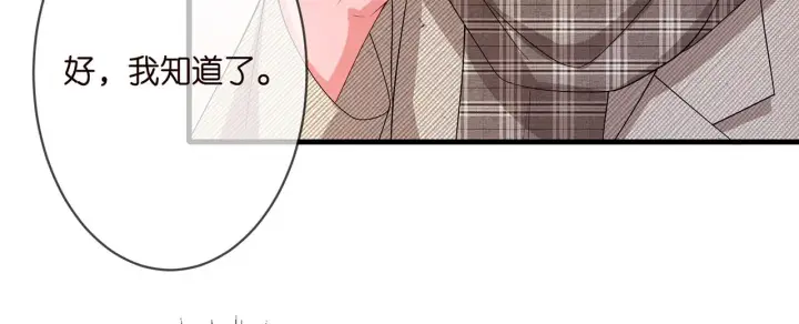 漫画《名门挚爱》第280 战九枭的弱点第57张图