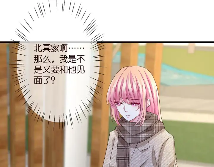 漫画《名门挚爱》第280 战九枭的弱点第58张图