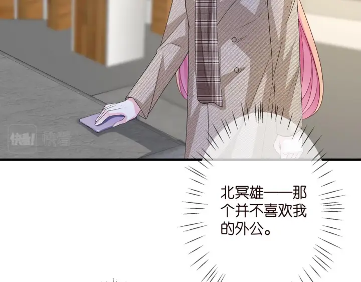 漫画《名门挚爱》第280 战九枭的弱点第59张图