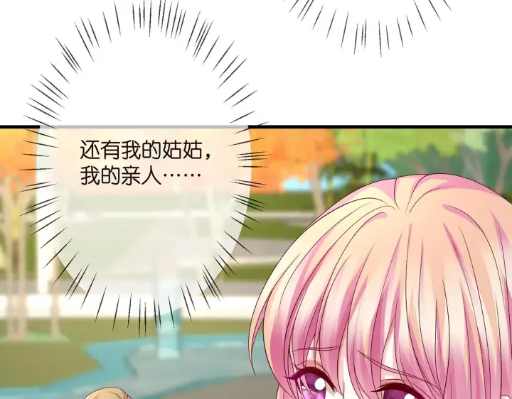 漫画《名门挚爱》第280 战九枭的弱点第60张图