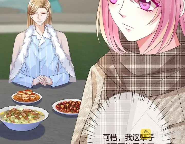 漫画《名门挚爱》第280 战九枭的弱点第61张图