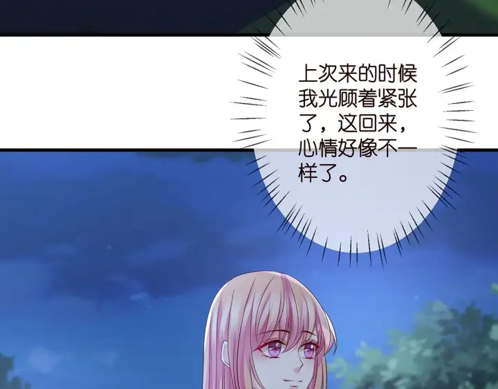 漫画《名门挚爱》第280 战九枭的弱点第64张图