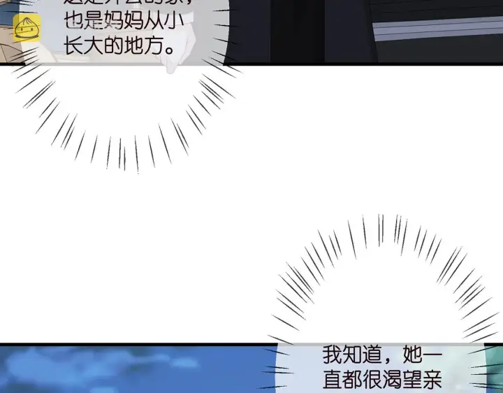 漫画《名门挚爱》第280 战九枭的弱点第66张图