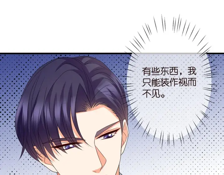 漫画《名门挚爱》第280 战九枭的弱点第70张图