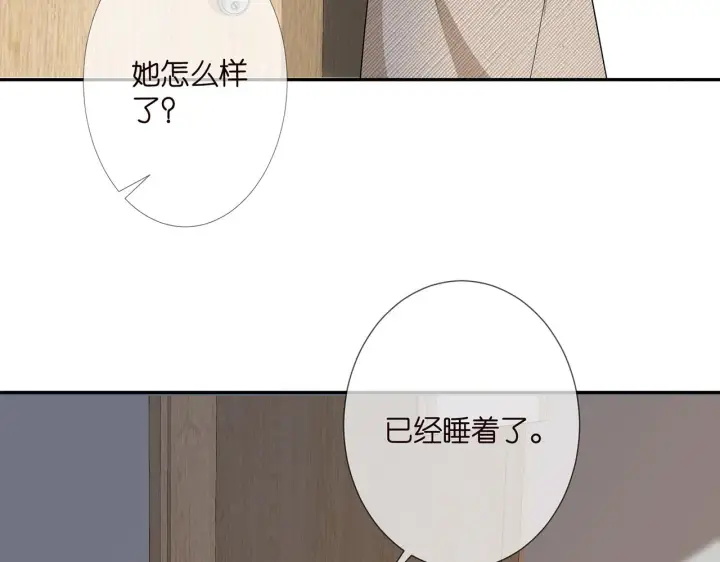 漫画《名门挚爱》第280 战九枭的弱点第8张图