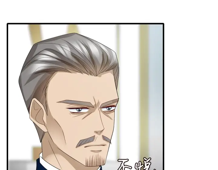 漫画《名门挚爱》第280 战九枭的弱点第82张图
