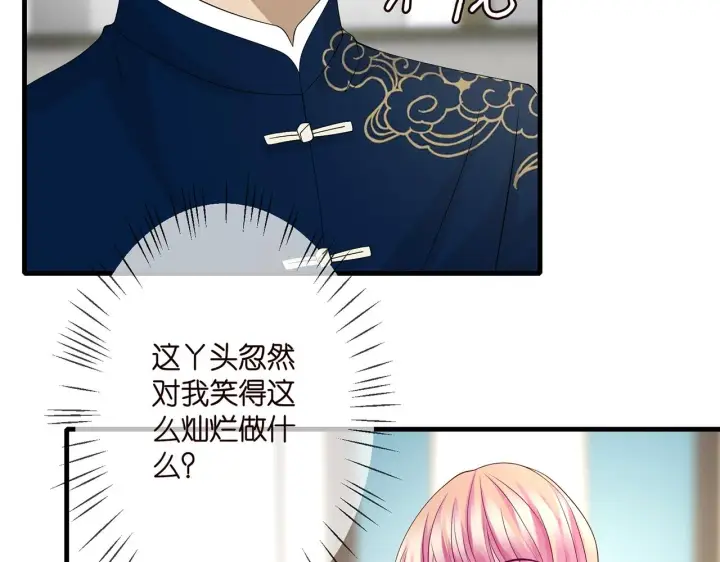 漫画《名门挚爱》第280 战九枭的弱点第83张图