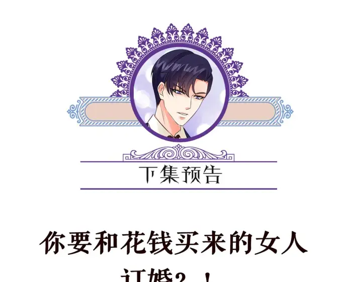 漫画《名门挚爱》第280 战九枭的弱点第92张图