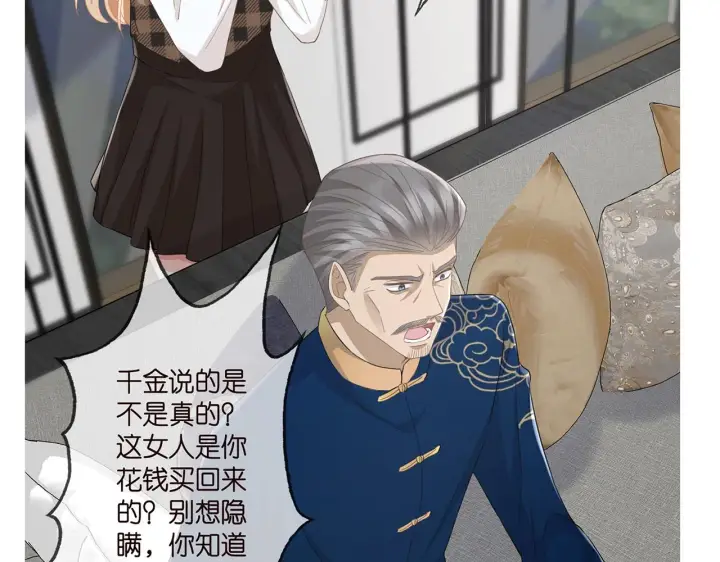 漫画《名门挚爱》第280 战九枭的弱点第94张图