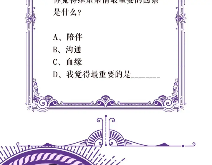 漫画《名门挚爱》第280 战九枭的弱点第98张图