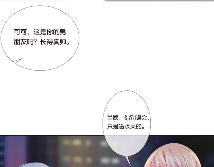 漫画《名门挚爱》第29话 阴魂不散的男人！第16张图