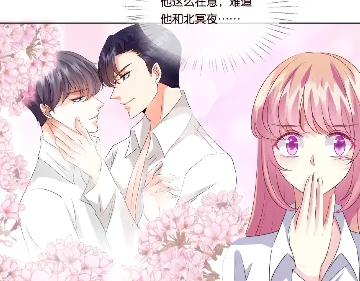 漫画《名门挚爱》第29话 阴魂不散的男人！第24张图