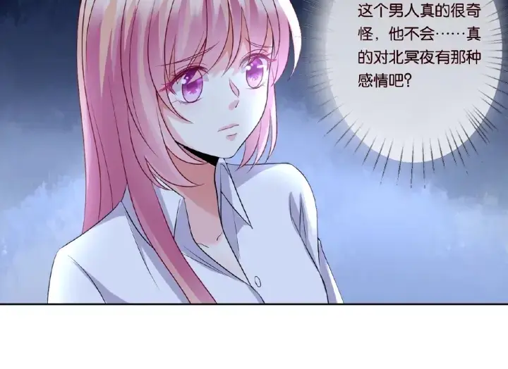 漫画《名门挚爱》第29话 阴魂不散的男人！第31张图