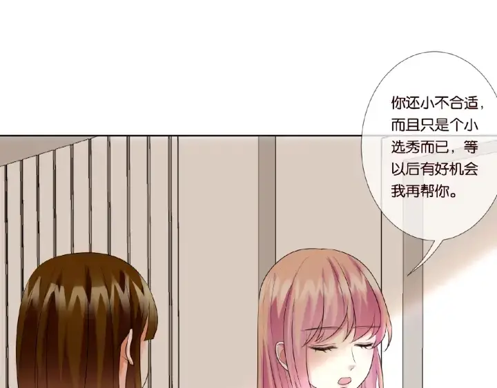 漫画《名门挚爱》第29话 阴魂不散的男人！第35张图