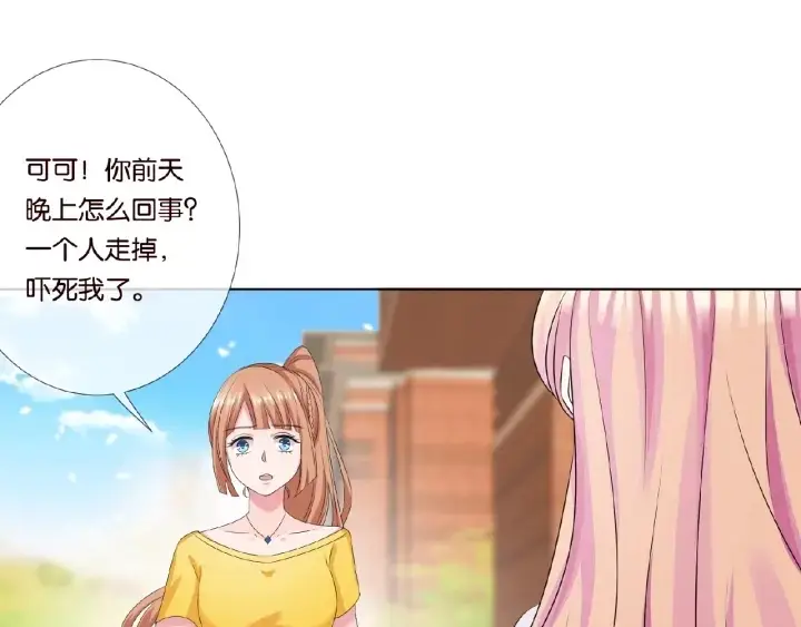 漫画《名门挚爱》第29话 阴魂不散的男人！第52张图