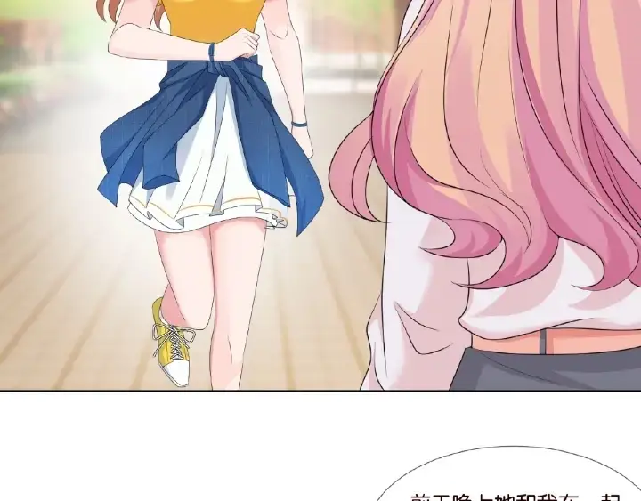 漫画《名门挚爱》第29话 阴魂不散的男人！第53张图