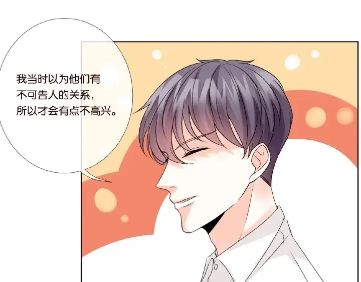 漫画《名门挚爱》第29话 阴魂不散的男人！第59张图
