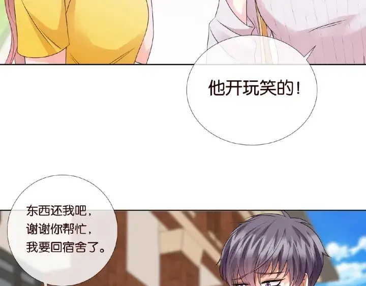 漫画《名门挚爱》第29话 阴魂不散的男人！第62张图