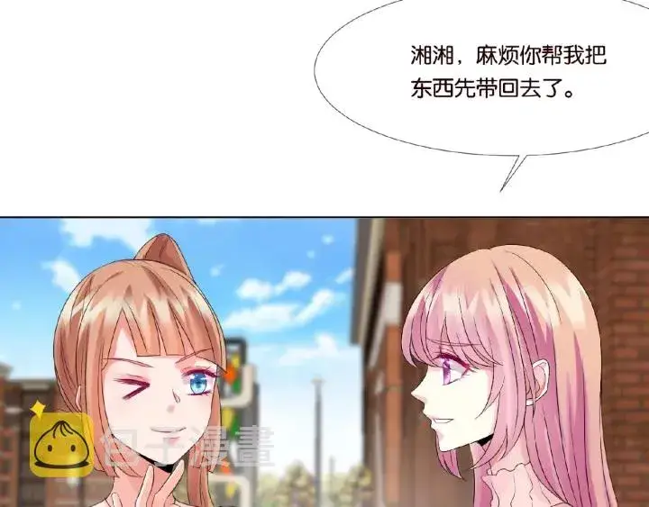 漫画《名门挚爱》第29话 阴魂不散的男人！第66张图