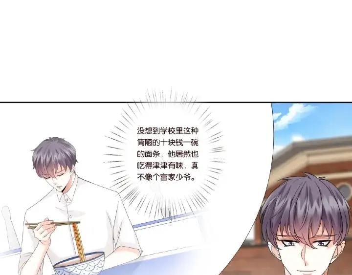 漫画《名门挚爱》第29话 阴魂不散的男人！第69张图