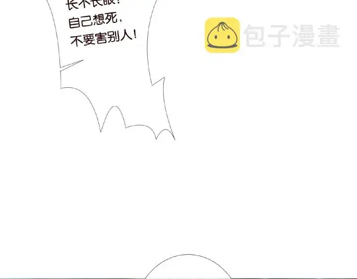 漫画《名门挚爱》第29话 阴魂不散的男人！第7张图