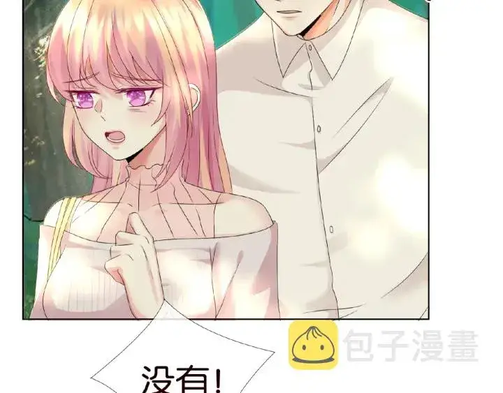 漫画《名门挚爱》第29话 阴魂不散的男人！第77张图