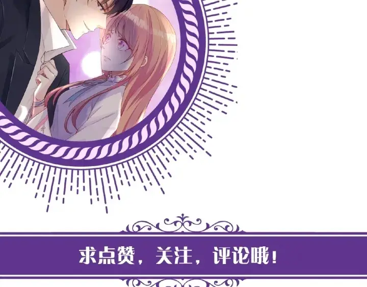 漫画《名门挚爱》第29话 阴魂不散的男人！第87张图