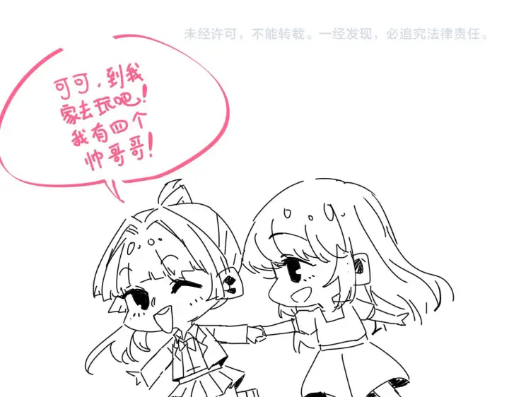 漫画《名门挚爱》第281 神秘来电第100张图