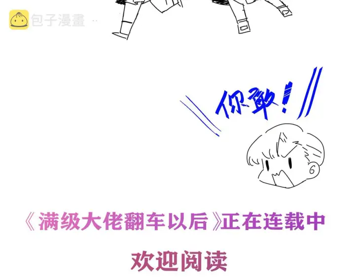 漫画《名门挚爱》第281 神秘来电第101张图