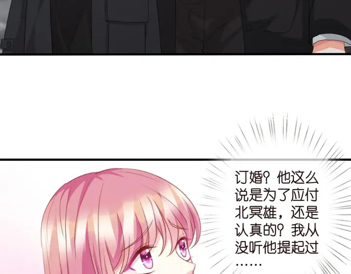 漫画《名门挚爱》第281 神秘来电第11张图