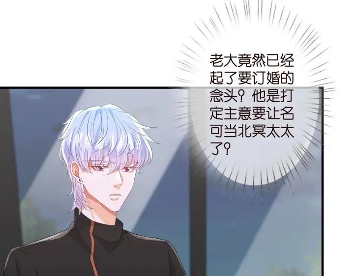 漫画《名门挚爱》第281 神秘来电第13张图