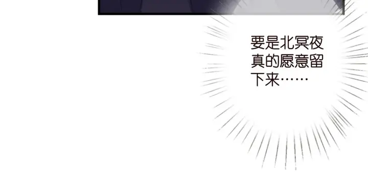 漫画《名门挚爱》第281 神秘来电第18张图